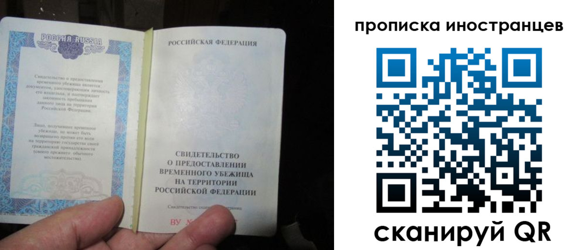 прописка штамп в Могочи