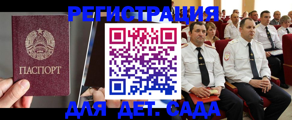 прописка для военкомата в Могочи