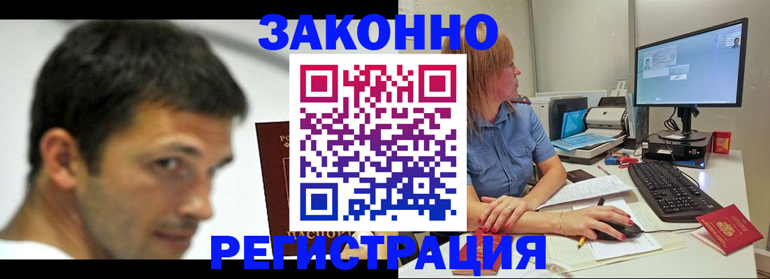 прописка для кредита в Могочи