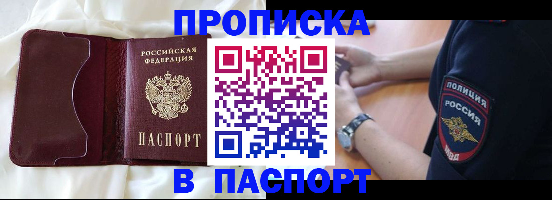 найти адрес прописки в Могочи